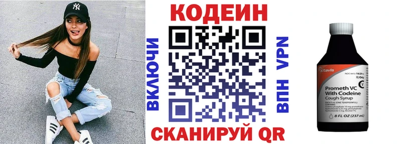 Кодеиновый сироп Lean Purple Drank  блэк спрут зеркало  Ангарск 