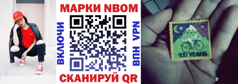 цена   Ангарск  Наркотические марки 1,8мг 