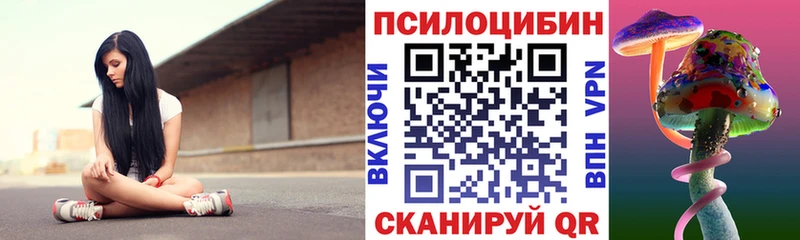 Псилоцибиновые грибы ЛСД kraken как зайти Ангарск